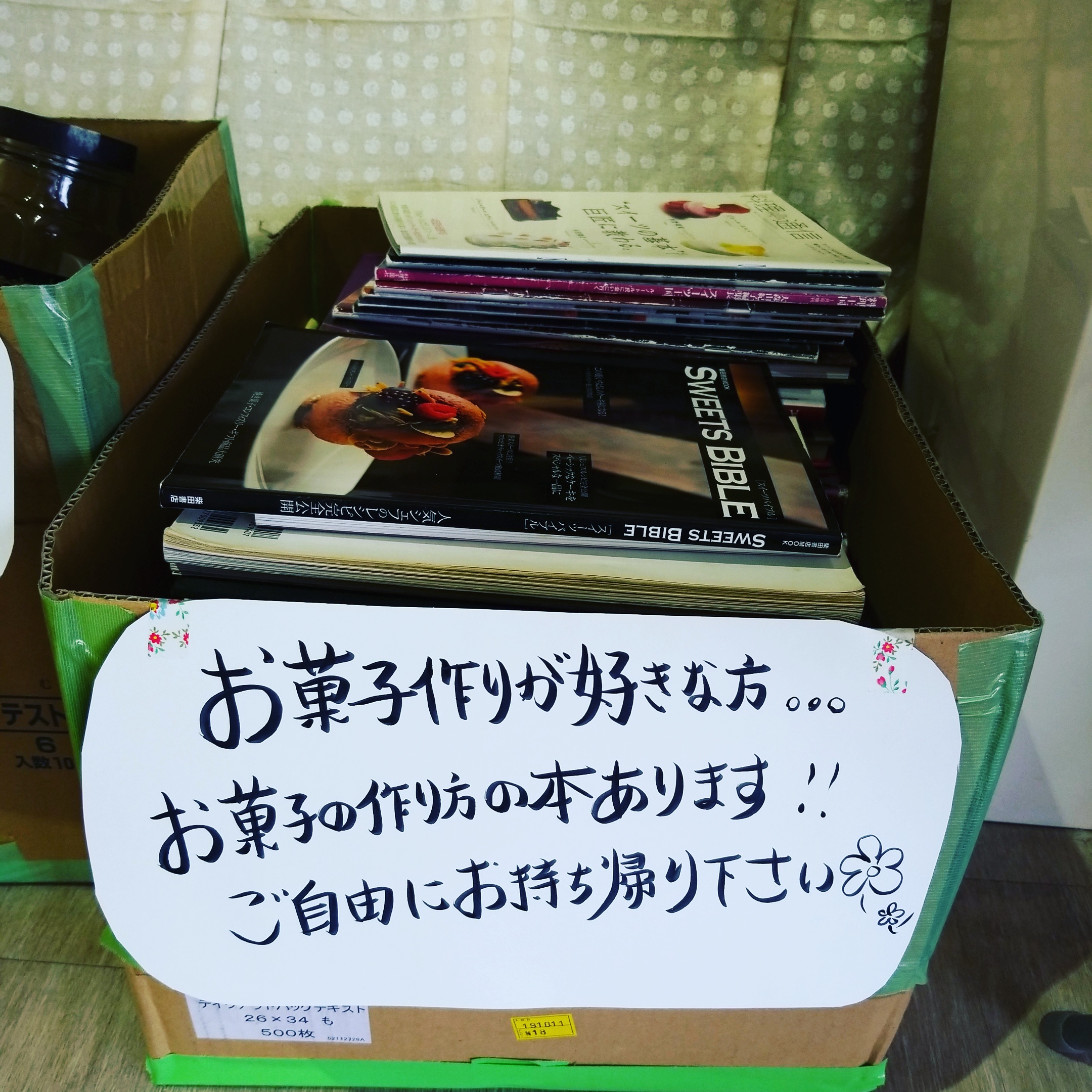 お菓子作りが好きな方～ – ムダにこだわり過ぎるパティシエの店