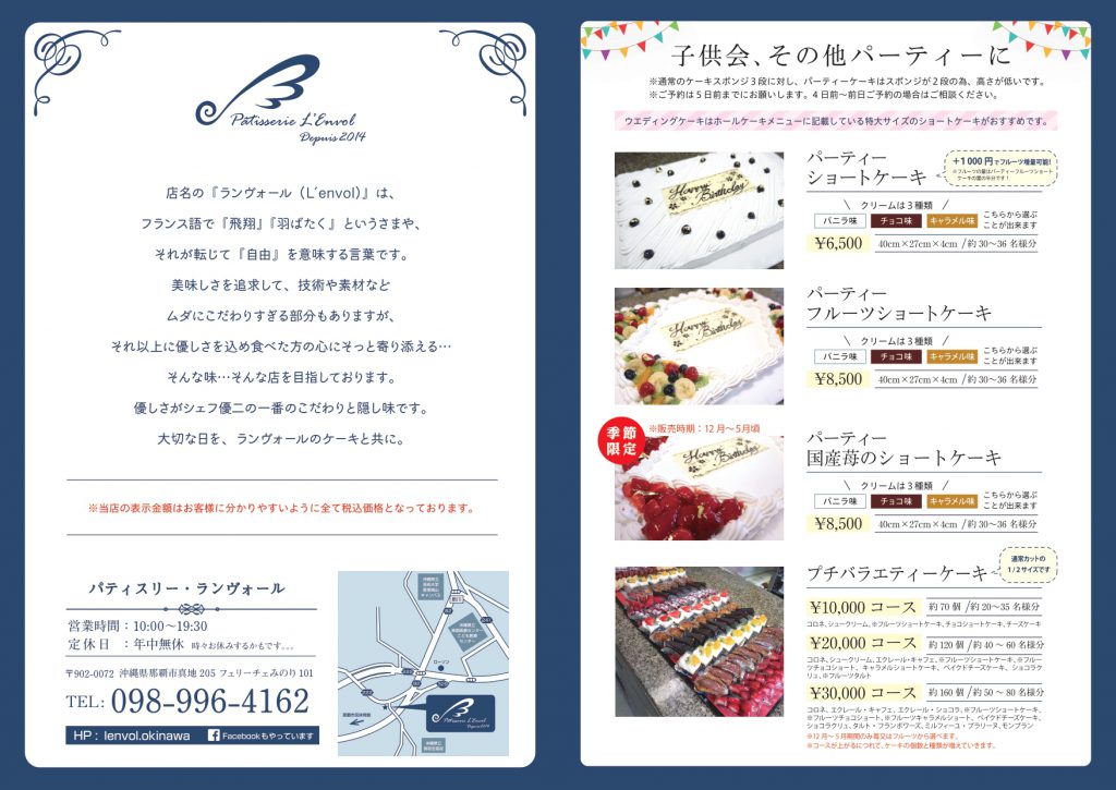 ケーキメニュー201908-