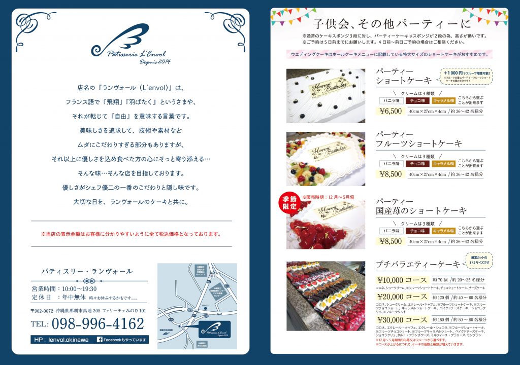 ケーキメニュー